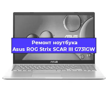 Замена usb разъема на ноутбуке Asus ROG Strix SCAR III G731GW в Перми